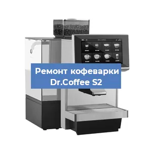 Ремонт помпы (насоса) на кофемашине Dr.Coffee S2 в Белгороде